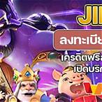 jili city ดาวน์โหลด ios